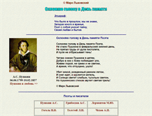 Tablet Screenshot of markx.narod.ru