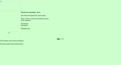 Desktop Screenshot of gym-foto.narod.ru