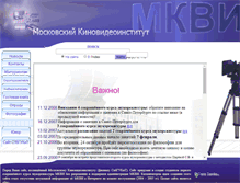 Tablet Screenshot of mkvi.narod.ru