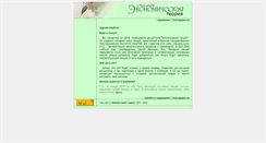 Desktop Screenshot of e-theory.narod.ru