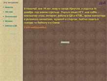 Tablet Screenshot of nns.narod.ru