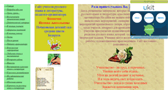 Desktop Screenshot of natali-filipchik.narod.ru