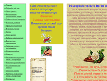 Tablet Screenshot of natali-filipchik.narod.ru