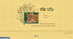 Desktop Screenshot of oliskis.narod.ru
