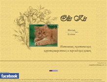 Tablet Screenshot of oliskis.narod.ru