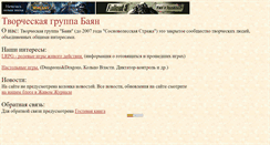 Desktop Screenshot of gvardy.narod.ru