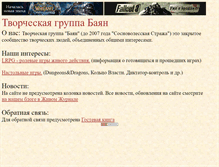 Tablet Screenshot of gvardy.narod.ru