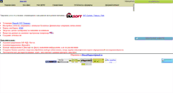 Desktop Screenshot of dias5nt.narod.ru