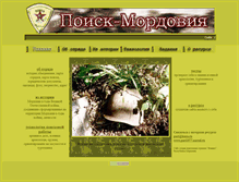 Tablet Screenshot of poiskrm.narod.ru
