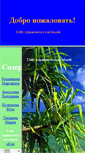 Mobile Screenshot of kormar2006.narod.ru