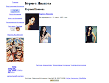 Tablet Screenshot of kermen-ivanova.narod.ru