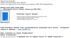 Desktop Screenshot of lipetsk-okna.narod.ru