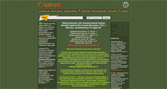 Desktop Screenshot of d46k77.narod.ru