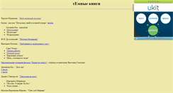 Desktop Screenshot of kino-tema.narod.ru