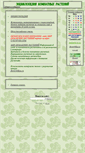 Mobile Screenshot of flower44.narod.ru