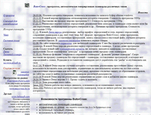 Tablet Screenshot of butovcross.narod.ru