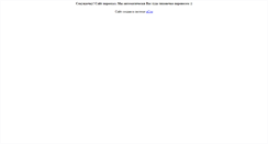 Desktop Screenshot of delmonico.narod.ru