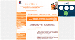 Desktop Screenshot of informburo-prk.narod.ru