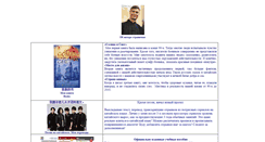 Desktop Screenshot of daofanshu.narod.ru
