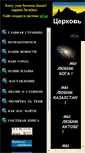 Mobile Screenshot of agape3132.narod.ru