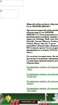 Mobile Screenshot of by-mashiny.narod.ru