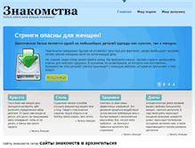 Tablet Screenshot of datnotreg.narod.ru