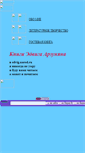 Mobile Screenshot of edvig.narod.ru