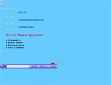 Tablet Screenshot of edvig.narod.ru