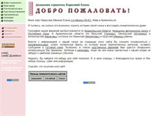 Tablet Screenshot of karasoft.narod.ru