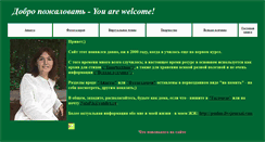 Desktop Screenshot of poulon.narod.ru
