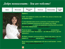 Tablet Screenshot of poulon.narod.ru
