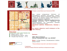 Tablet Screenshot of kiev-notarius.narod.ru