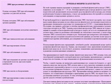 Tablet Screenshot of lechfk.narod.ru