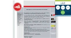 Desktop Screenshot of jrockfest.narod.ru
