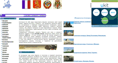 Desktop Screenshot of europa-online.narod.ru
