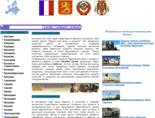 Tablet Screenshot of europa-online.narod.ru