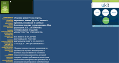 Desktop Screenshot of chesma-t3.narod.ru
