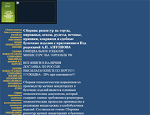 Tablet Screenshot of chesma-t3.narod.ru