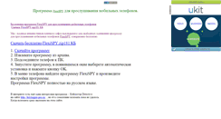 Desktop Screenshot of flexispy-free.narod.ru