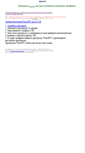 Mobile Screenshot of flexispy-free.narod.ru