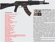 Tablet Screenshot of ak47-rep.narod.ru