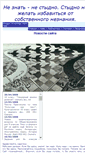 Mobile Screenshot of n355317.narod.ru