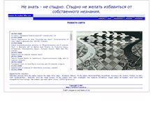 Tablet Screenshot of n355317.narod.ru