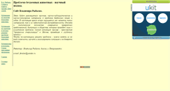 Desktop Screenshot of feralan.narod.ru