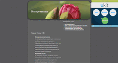 Desktop Screenshot of formassage.narod.ru