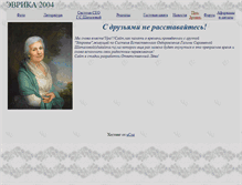 Tablet Screenshot of euvrica2004.narod.ru