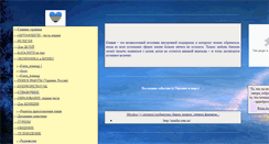 Desktop Screenshot of lizadnepr.narod.ru