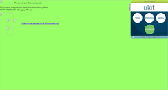 Desktop Screenshot of bkr.narod.ru