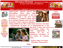 Tablet Screenshot of cd-booka.narod.ru