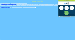 Desktop Screenshot of e-solver2.narod.ru